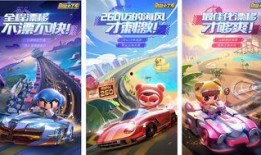 跑跑手游最新爆料s26,激情赛道，等你来战！